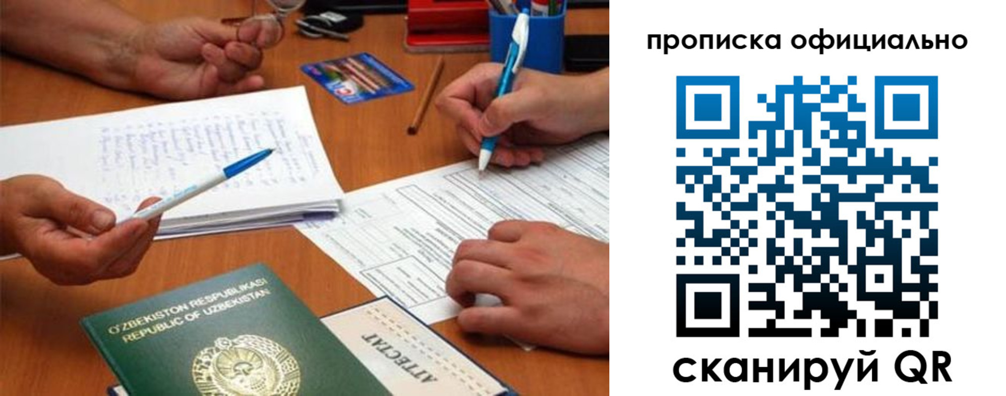 прописка поиск в Зарайске