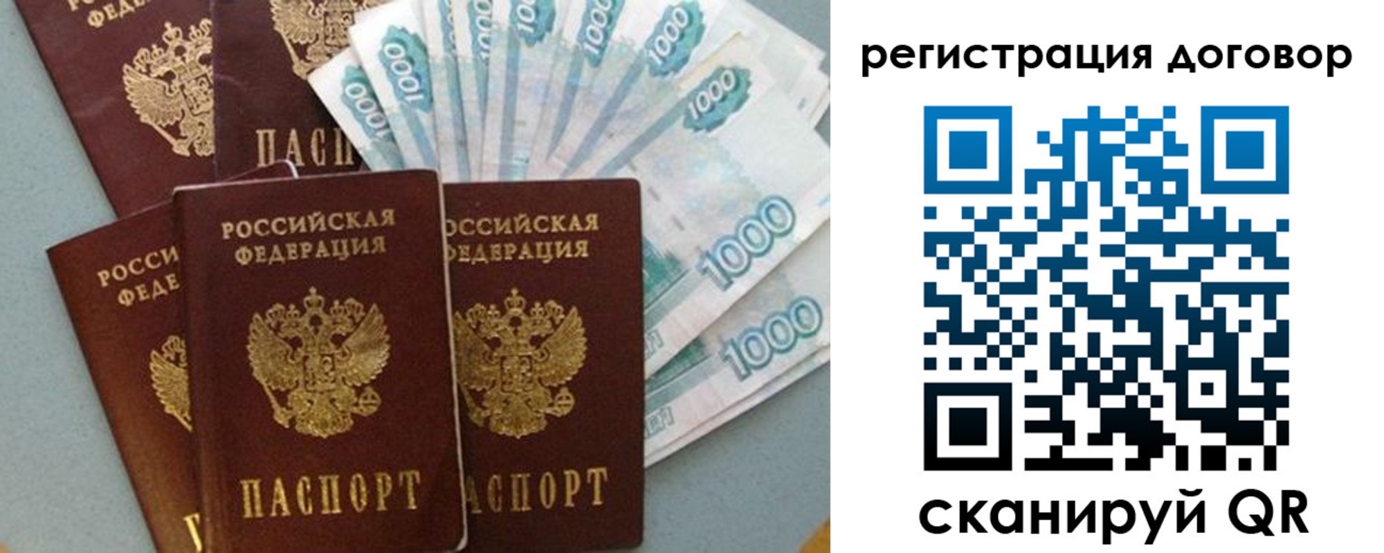 купить прописку в Зарайске