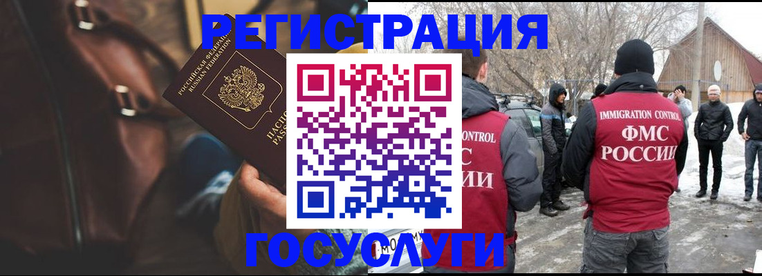 временная регистрация 2025 в Зарайске