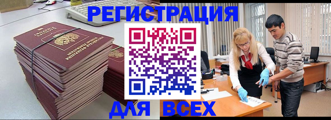 прописка для военкомата в Зарайске