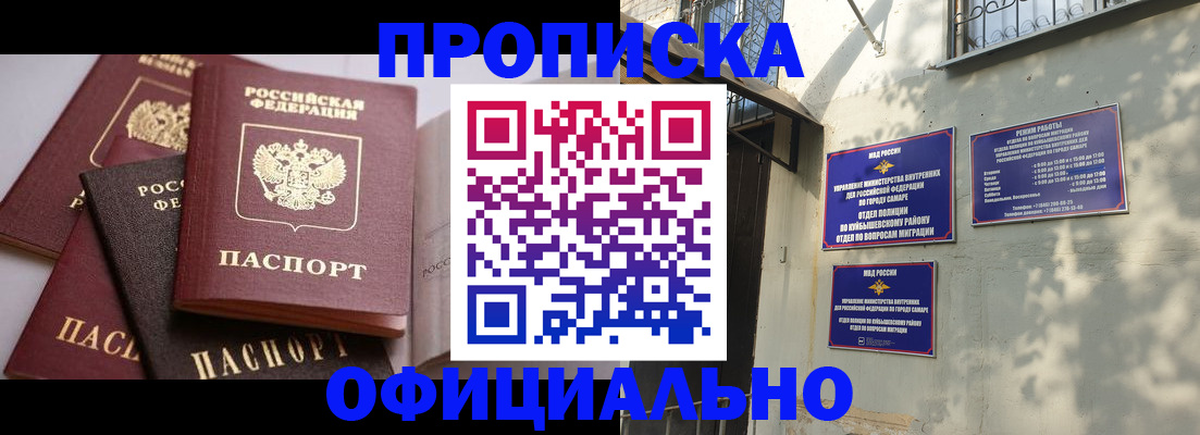 временная регистрация в Зарайске