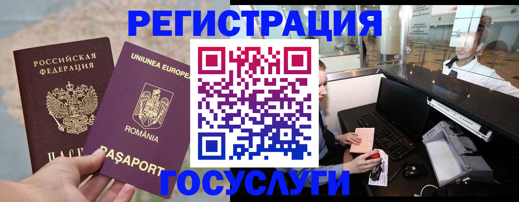 прописка 2025 в Зарайске