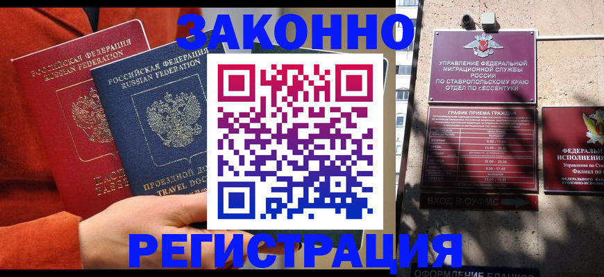 временная регистрация госуслуги в Зарайске