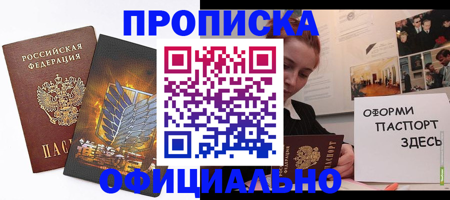 временная регистрация законно в Зарайске