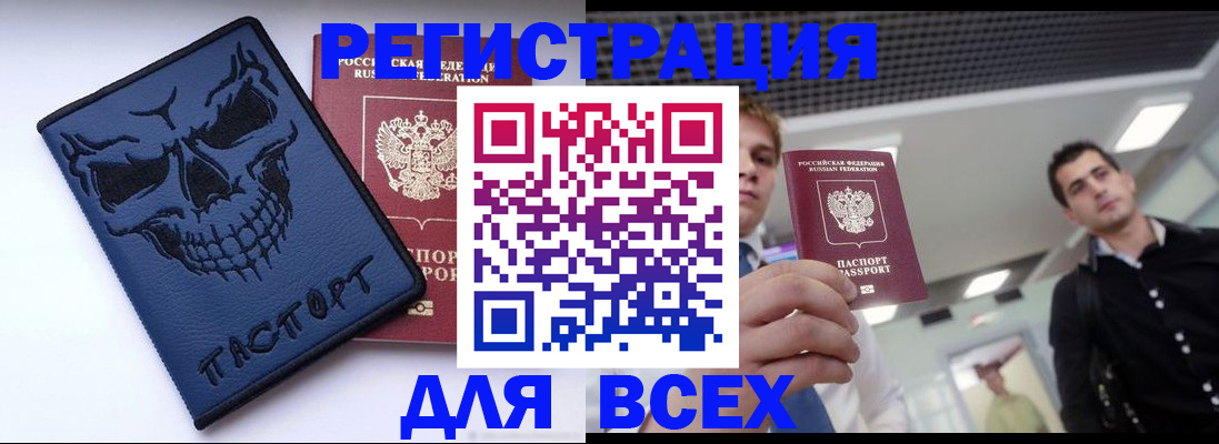 прописка в квартире в Зарайске