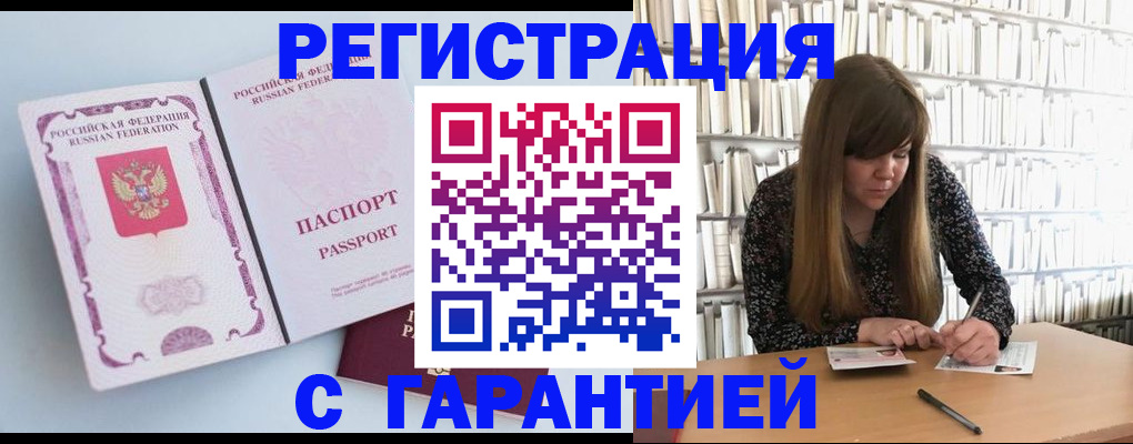 прописка для кредита в Зарайске