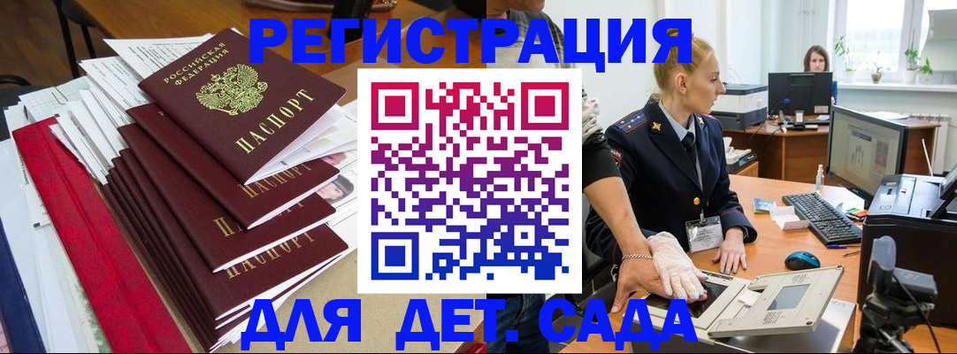 прописка для работы в Зарайске