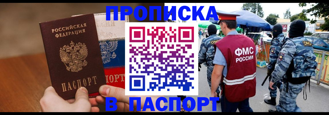 временная регистрация недорого в Зарайске