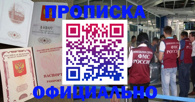 временная регистрация купить в Зарайске