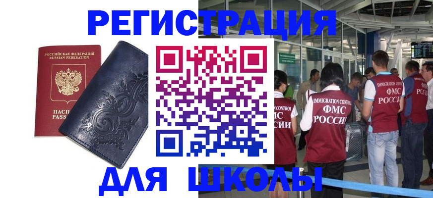 прописка паспорт в Зарайске
