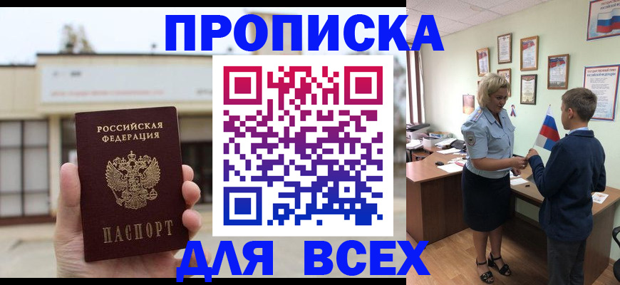 временная регистрация законно в Зарайске
