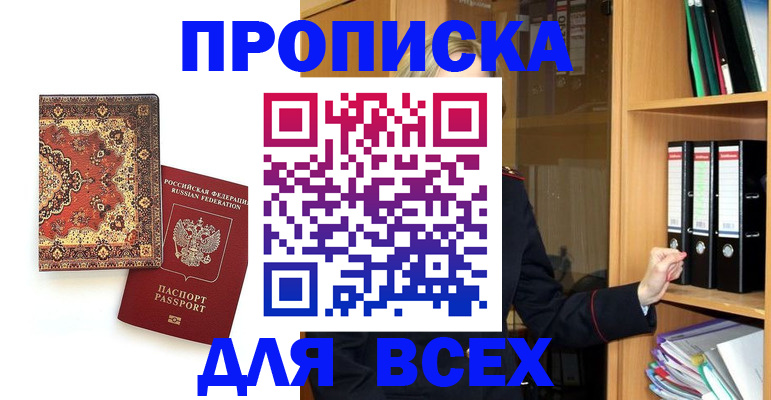 временная регистрация адрес в Зарайске