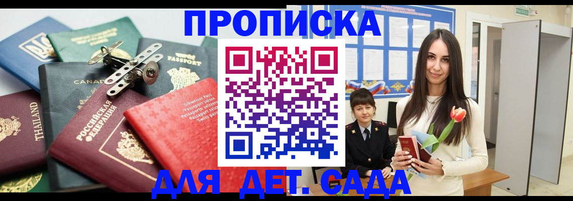 прописка гарантия в Зарайске