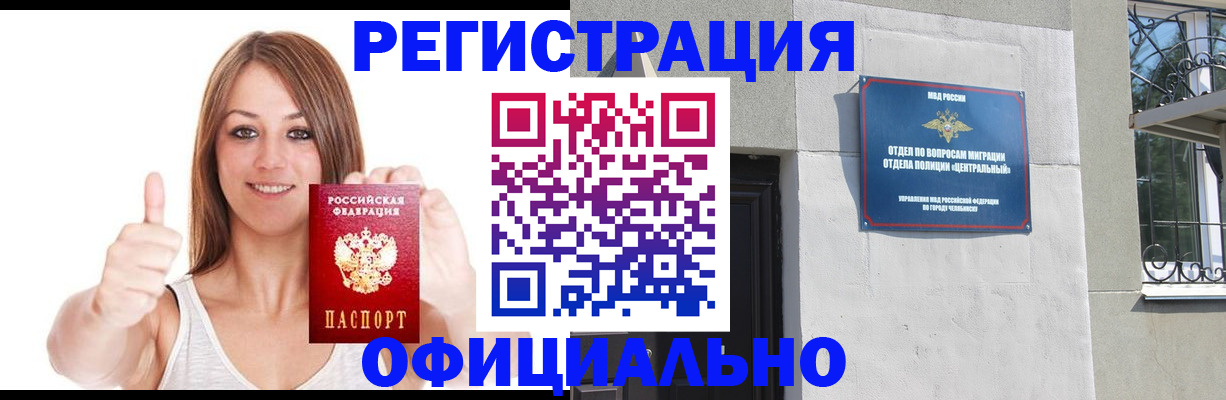 временная регистрация для всех в Зарайске